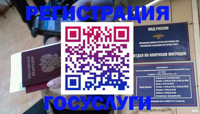 прописка поиск в Вяземском