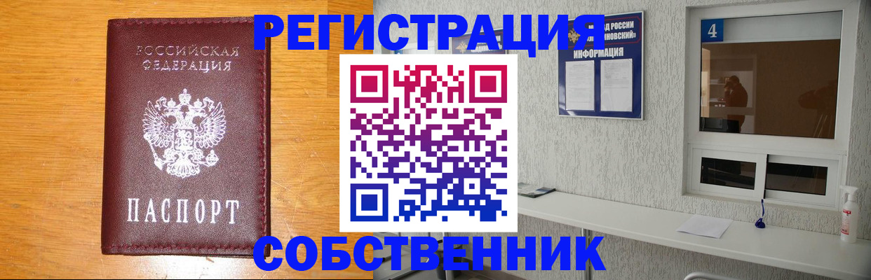 где прописаться в Вяземском