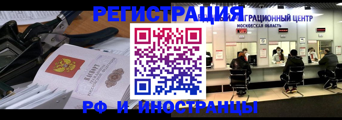 прописка регистрация в Вяземском