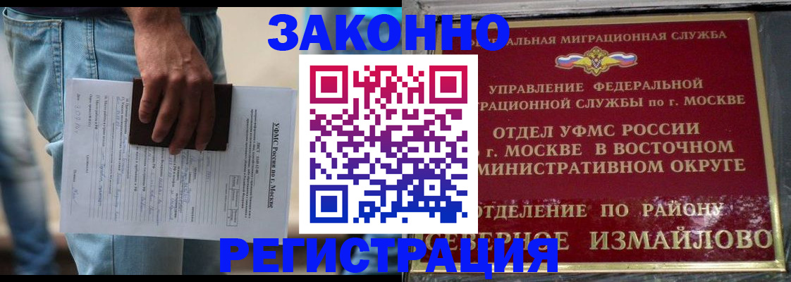 прописка штамп в Вяземском